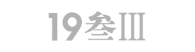 上海1933老场坊