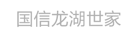 国信龙湖世家品牌设计