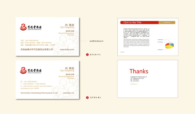 标志VI设计图_09