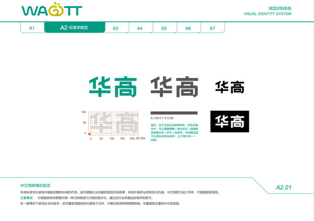 华高药业网站设计图 华高药业网站设计图