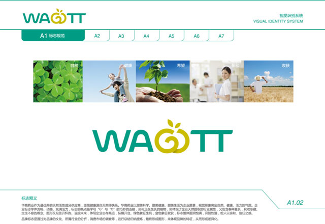 华高药业网站设计图 华高药业网站设计图