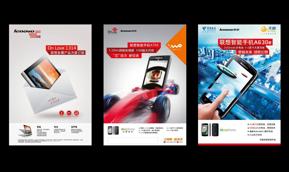 联想折页设计
