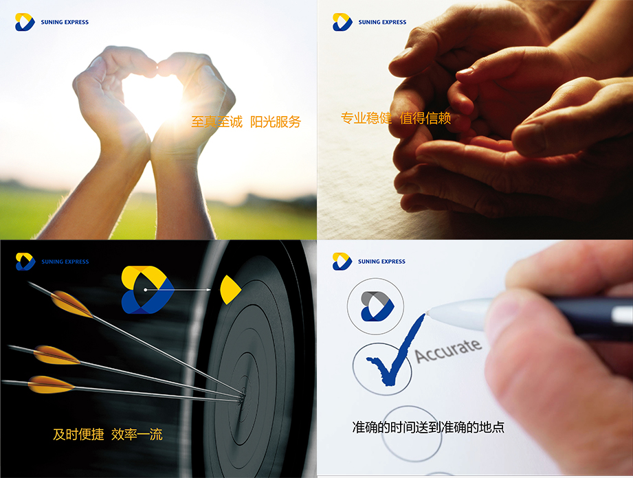 苏宁速递VI设计 苏宁速递VI设计