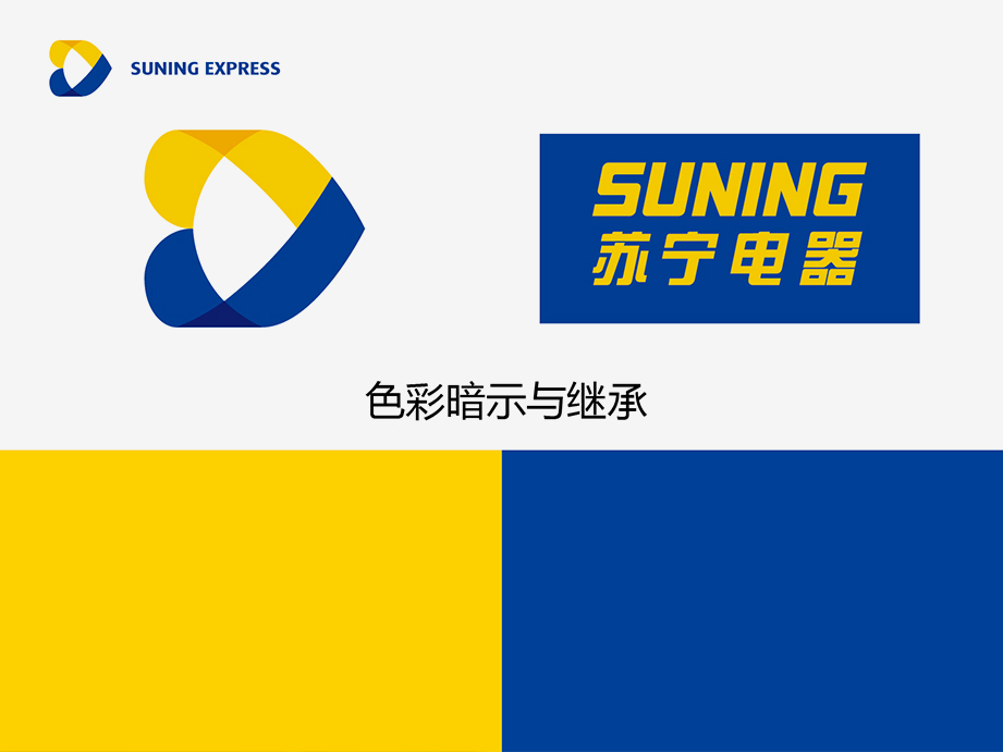 苏宁速递标志设计 苏宁速递标志设计