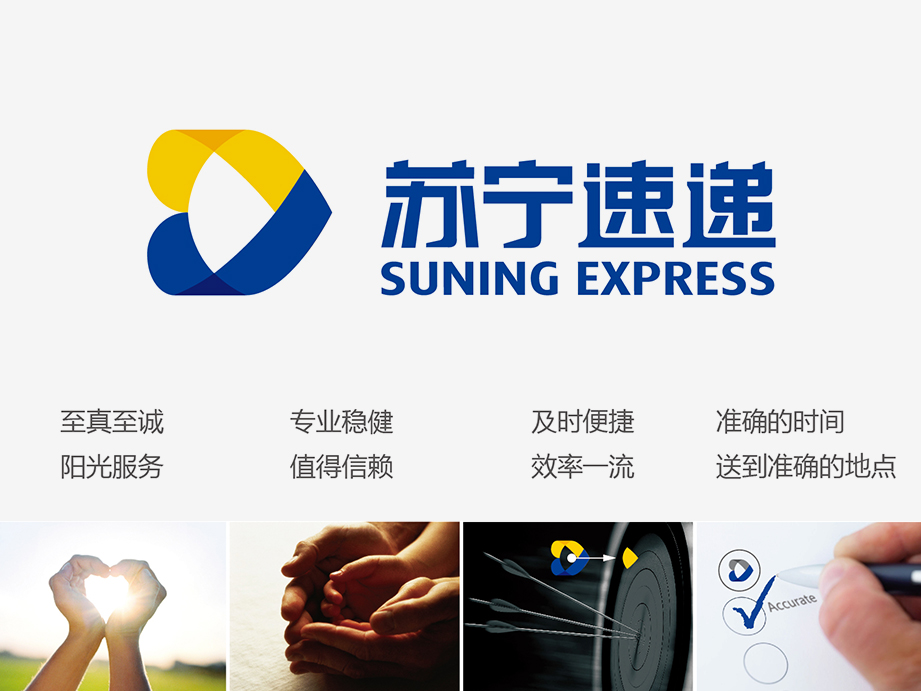 苏宁速递VI标志设计 苏宁速递VI标志设计