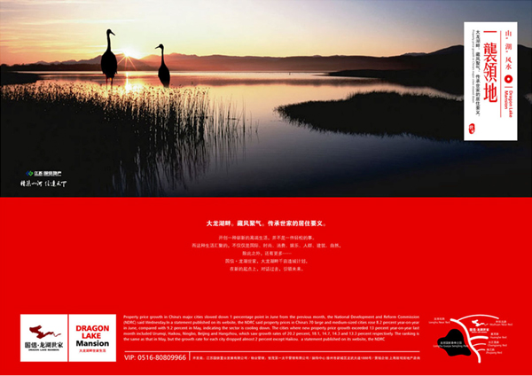 国信龙湖世家画册设计 国信龙湖世家画册设计