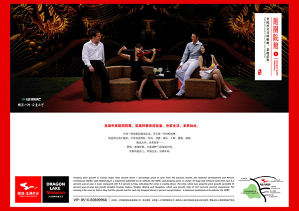 国信龙湖世家画册设计 国信龙湖世家画册设计