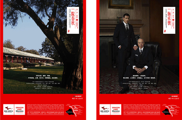 国信龙湖世家画册设计 国信龙湖世家画册设计