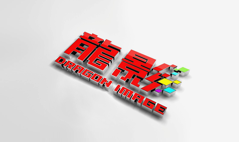 龙影标志设计 龙影标志设计