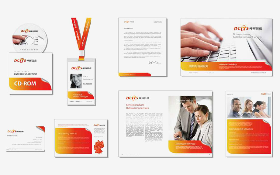 神州信息VI设计 神州信息VI设计