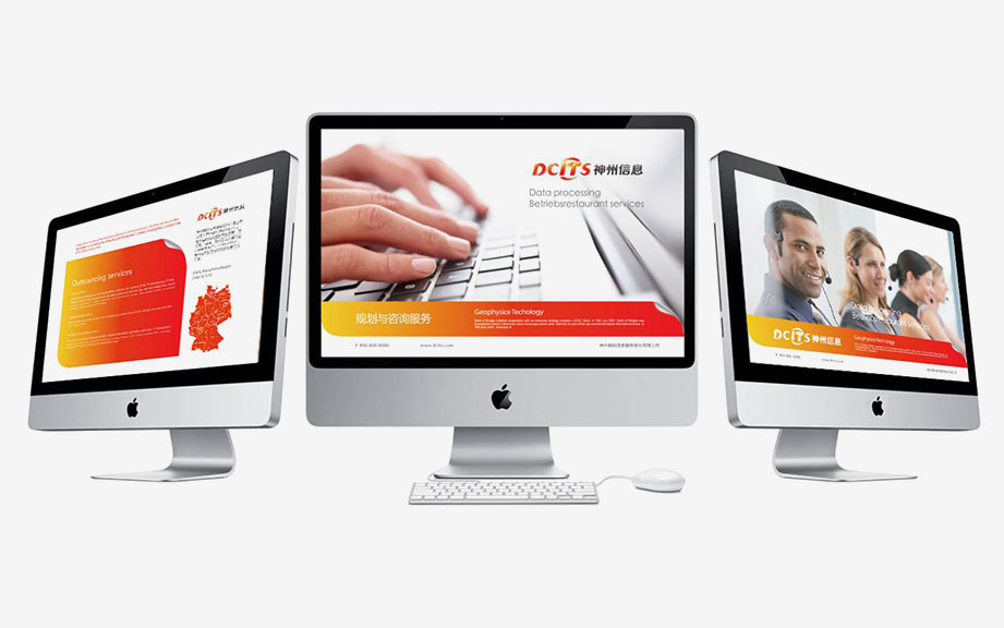 神州信息网站建设 神州信息网站建设