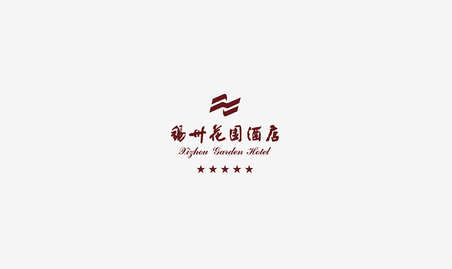 锡州花园酒店logo 锡州花园酒店logo