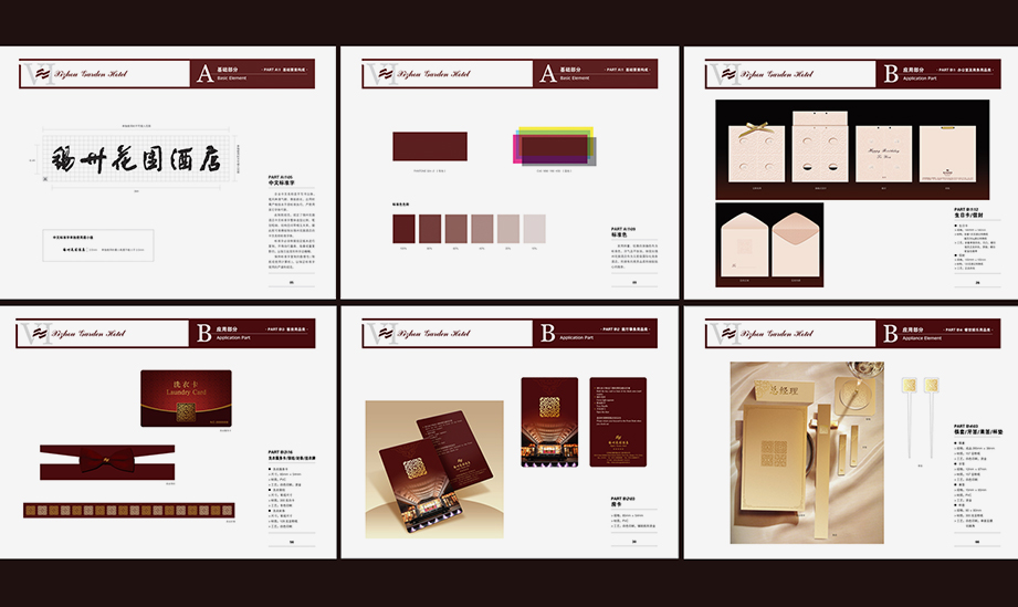 锡州花园酒店VI设计 锡州花园酒店VI设计