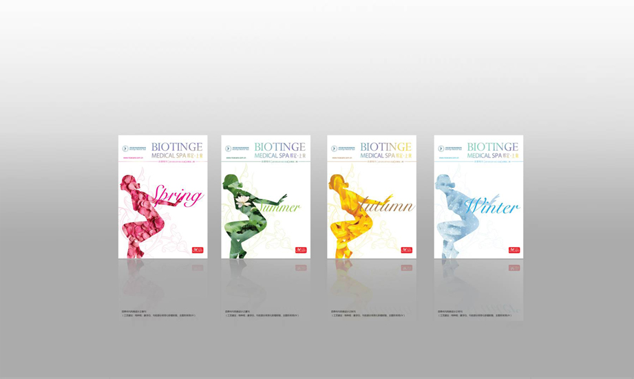 整形集团画册设计 整形集团画册设计