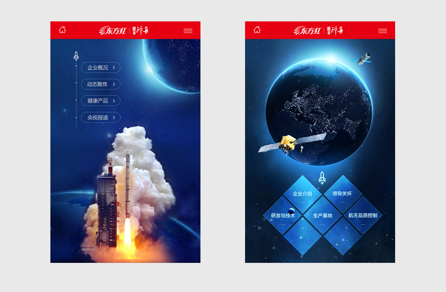 东方红手机站1 东方红手机站1