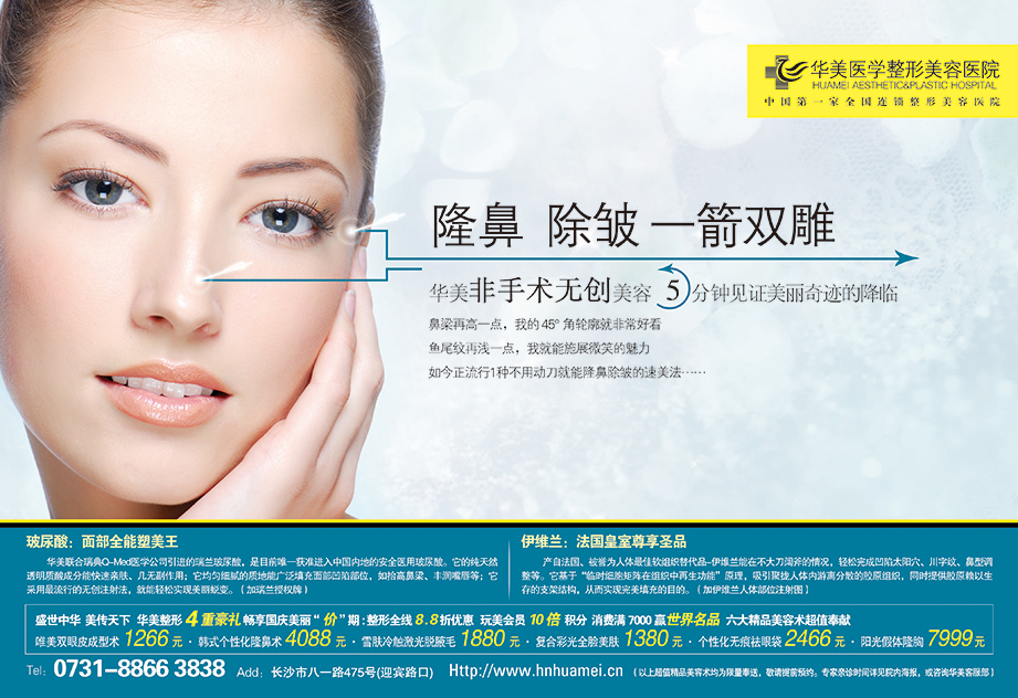 华美广告设计2 华美广告设计2