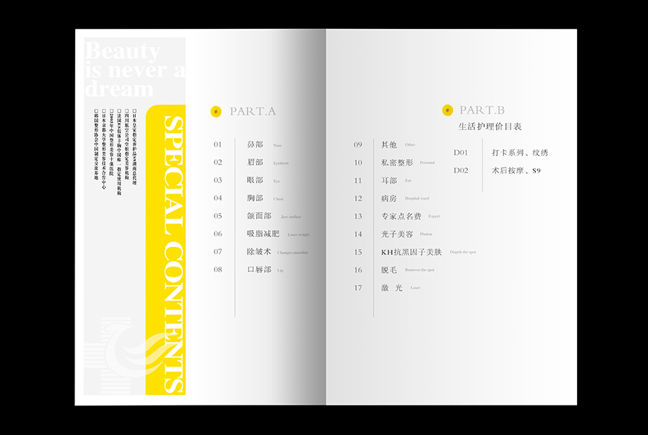 华美画册1 华美画册1