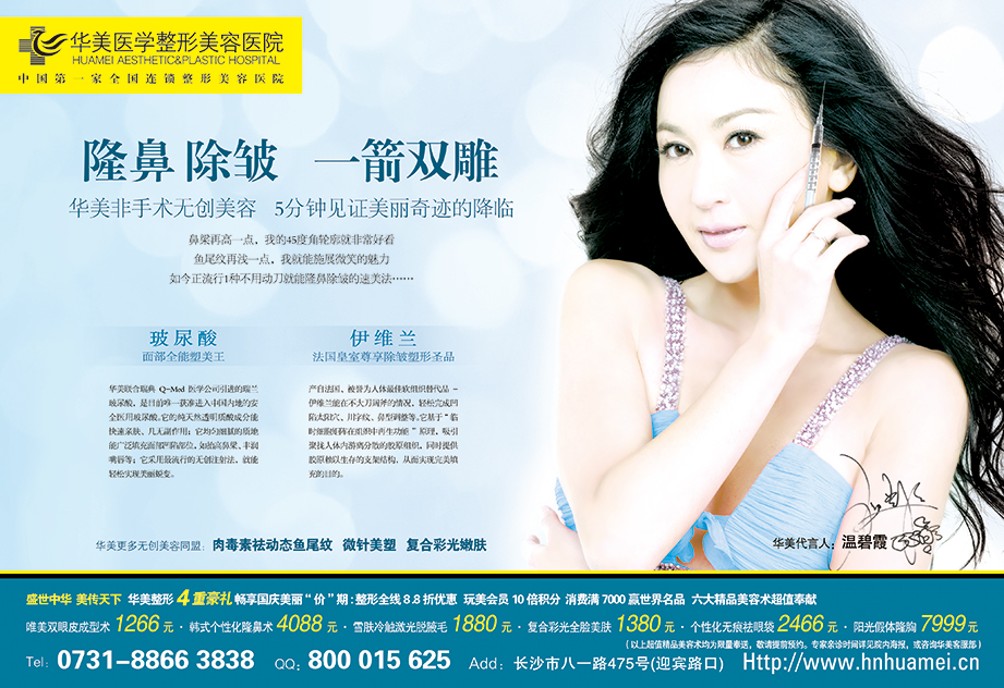 华美广告设计1 华美广告设计1