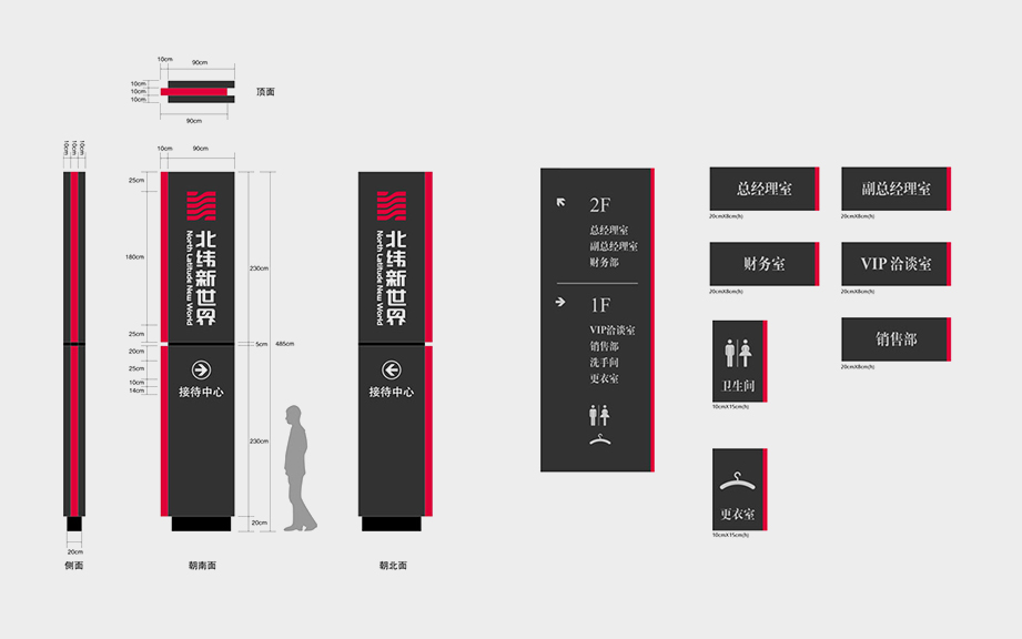 北纬新世界vi设计
