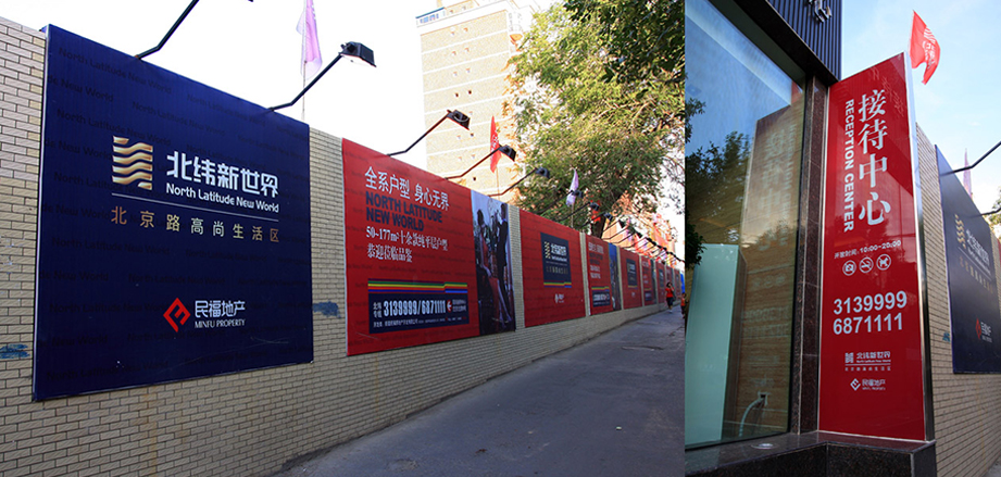 北纬新世界摄影1