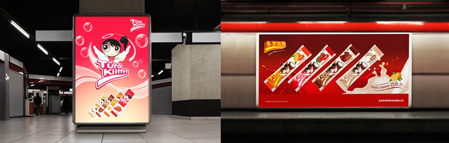 多罗凯蒂广告设计 多罗凯蒂广告设计