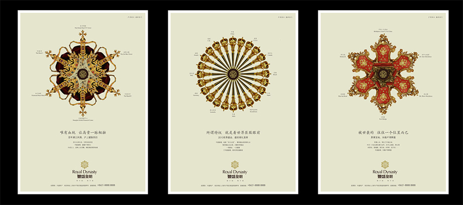 丰盛皇朝VI设计2