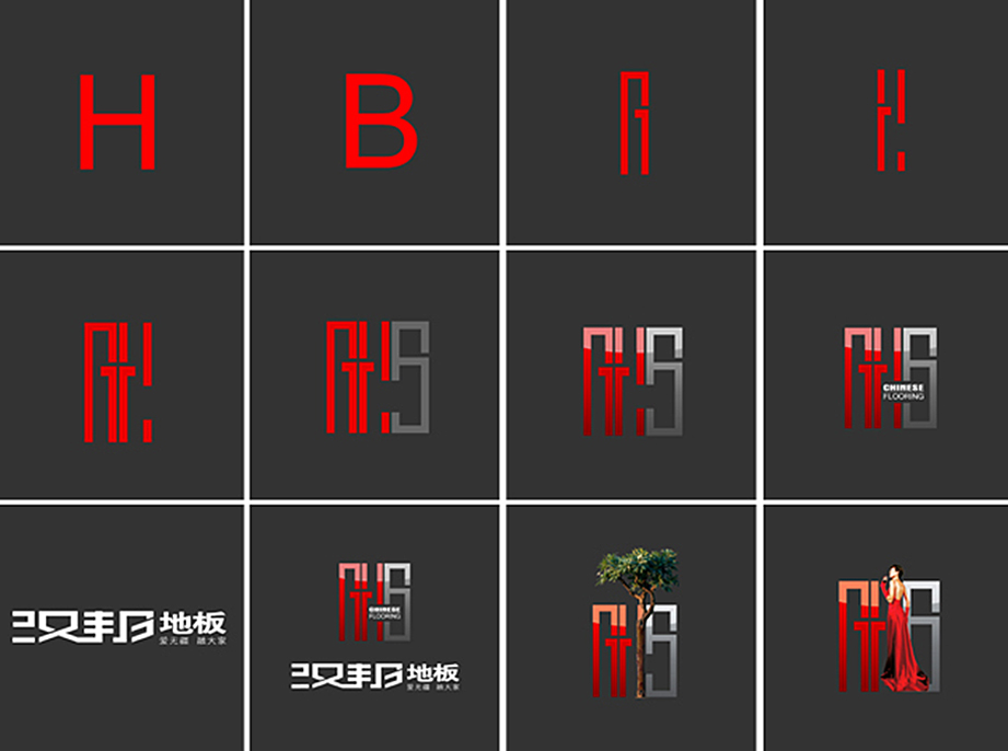 汉邦地板VI设计1