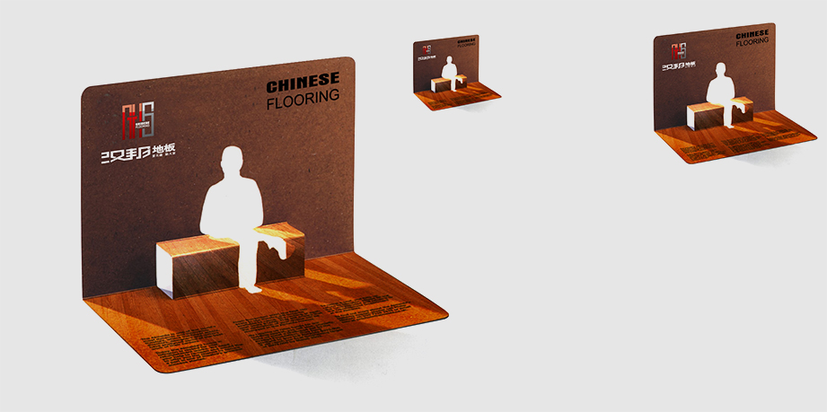 汉邦地板VI设计5
