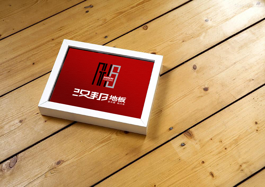 汉邦地板VI设计7