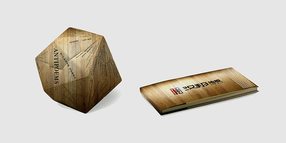 汉邦地板VI设计6