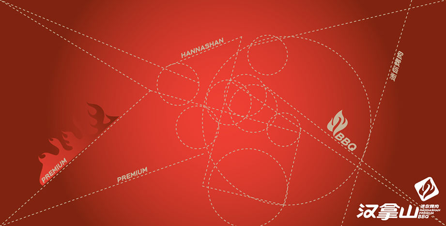 汉拿山vi设计 汉拿山vi设计