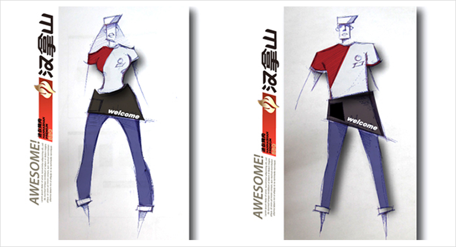 汉拿山VI设计 汉拿山VI设计