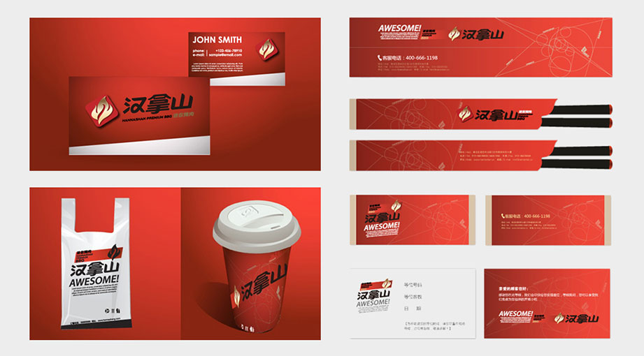 汉拿山VI设计 汉拿山VI设计