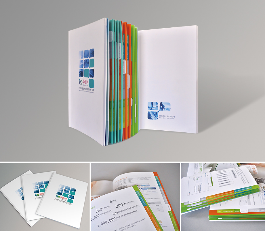 华医网画册 华医网画册