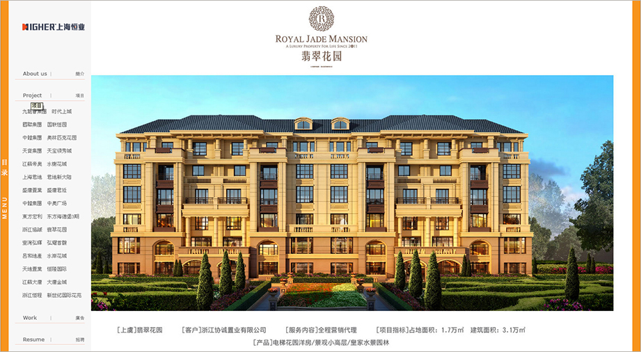 上海恒业网站设计1 上海恒业网站设计1