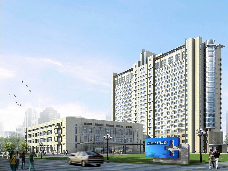 无锡市人民医院效果图jpg 无锡市人民医院效果图jpg