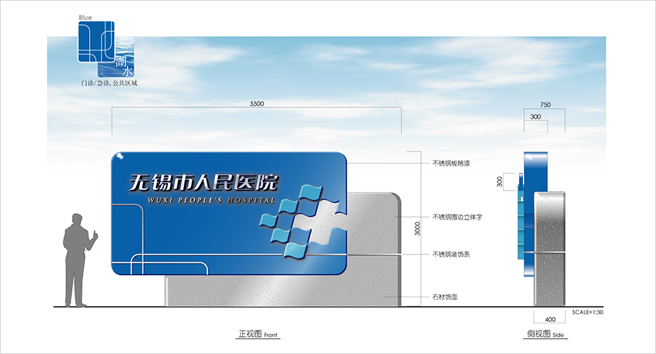 无锡市人民医院VI设计 无锡市人民医院VI设计