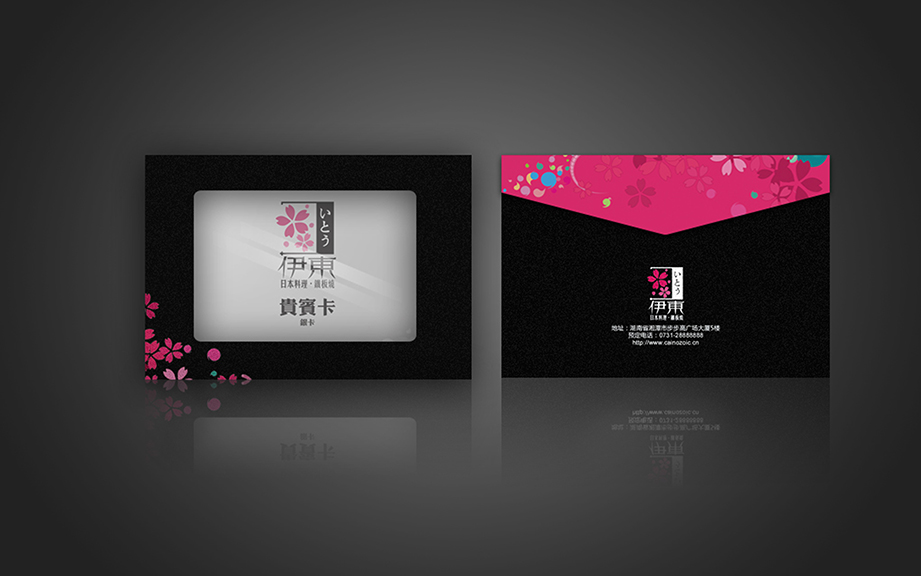 伊东VI设计1 伊东VI设计1