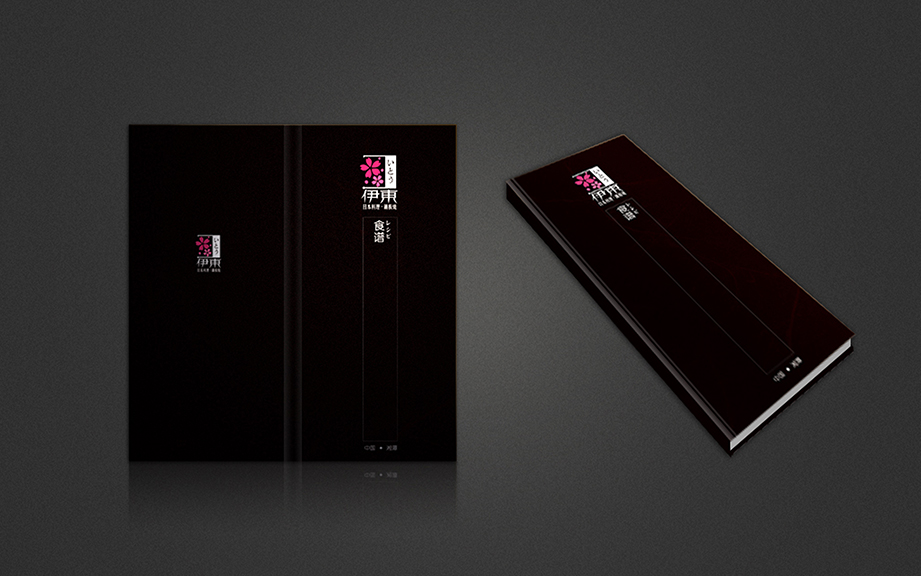 伊东菜谱 伊东菜谱