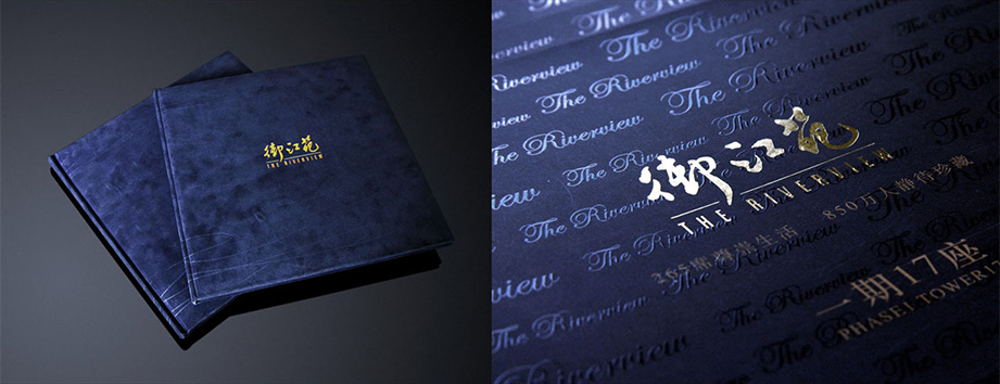 御江苑画册 御江苑画册