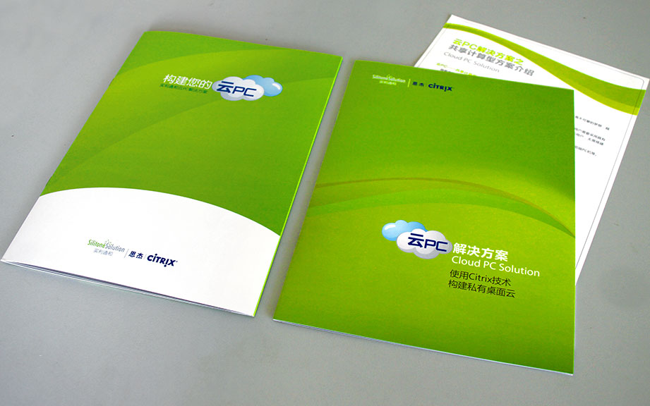 实力通和画册 实力通和画册