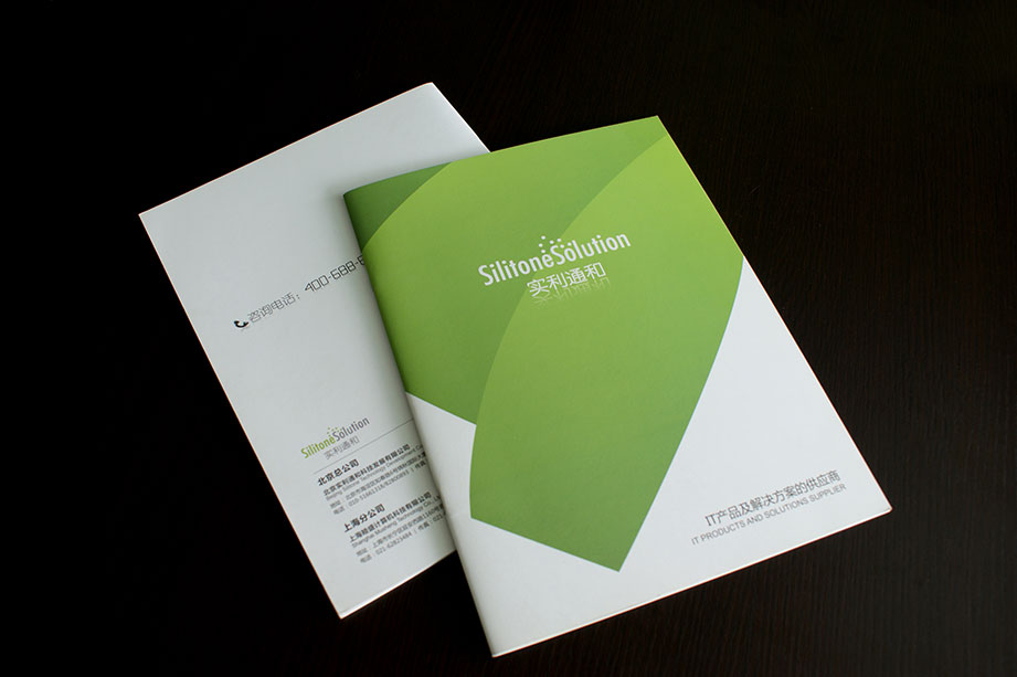 实力通和画册3 实力通和画册3