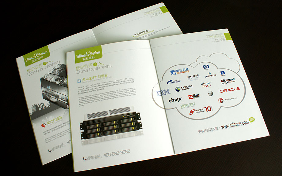 实力通和画册4 实力通和画册4