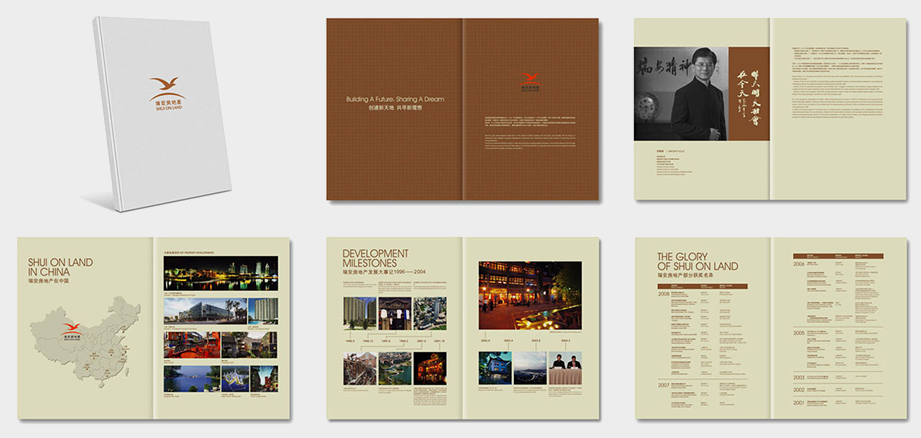 瑞安地产画册 瑞安地产画册
