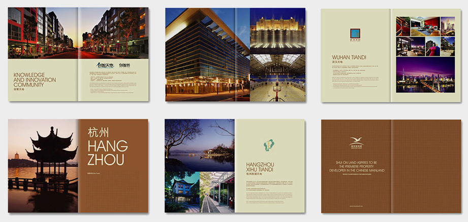 瑞安地产画册3 瑞安地产画册3