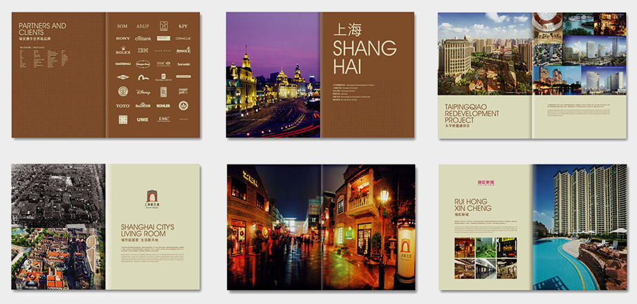 瑞安地产画册1 瑞安地产画册1