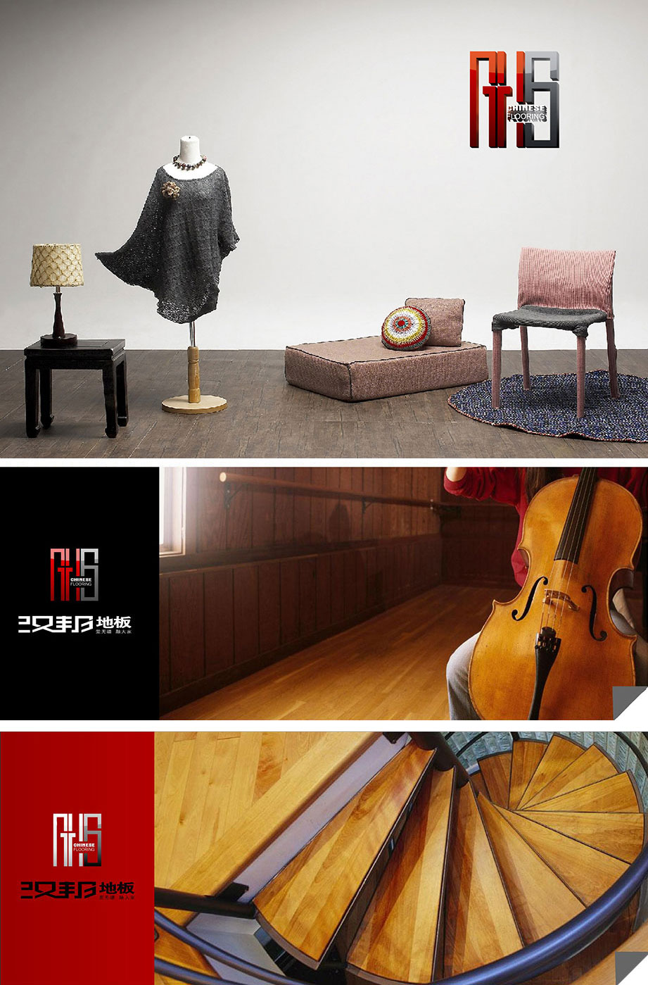 汉邦地板VI设计9