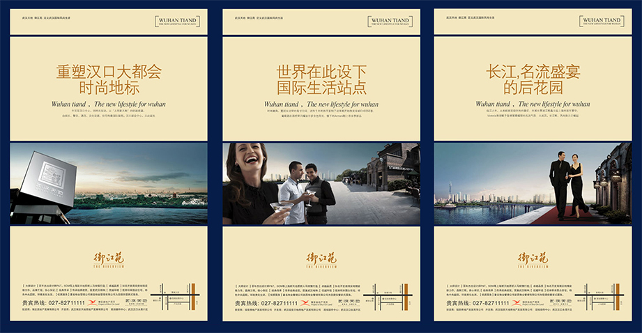 御江苑画册4 御江苑画册4