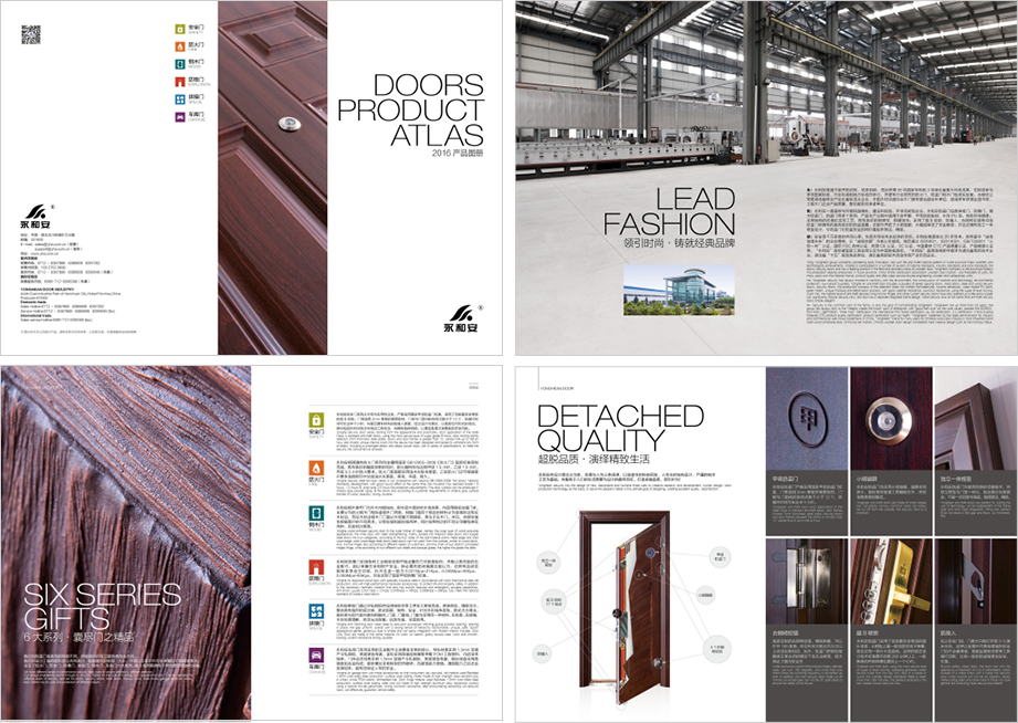 永和安画册1 永和安画册1