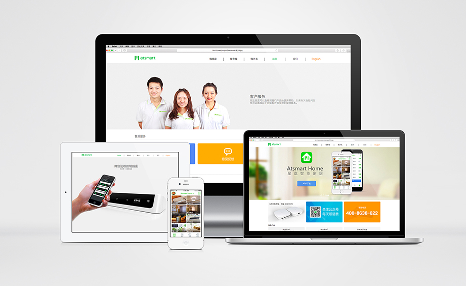 星盘智能家居 网站设计 星盘智能家居 网站设计